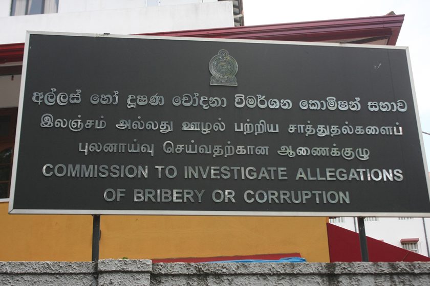 අල්ලස් කොමිසම