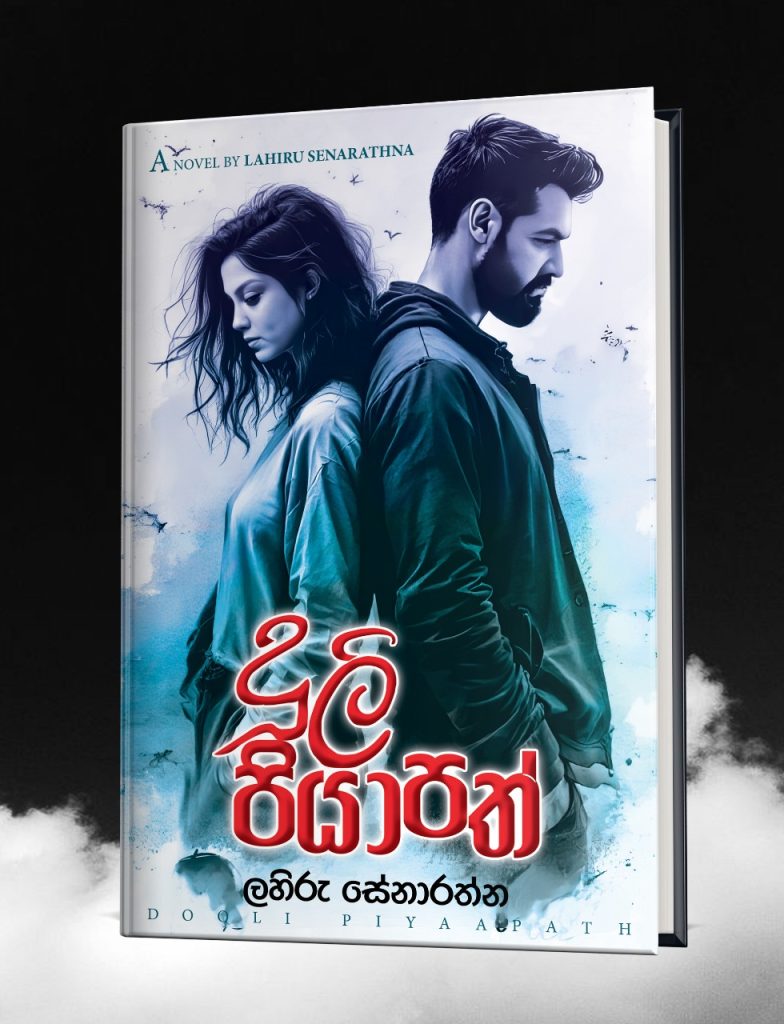 දූලි පියාපත්